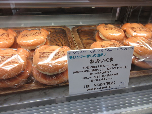 【青いクマ】青クマ モーニングブレッド チョコマーブル_c0152767_20184932.jpg