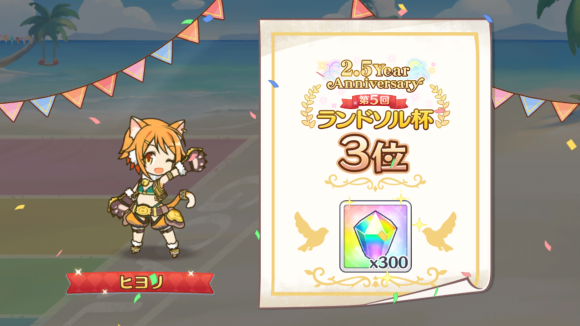 【プリコネ雑記#50】~無料10連×17日(1~5日目)~_f0205396_17252361.png