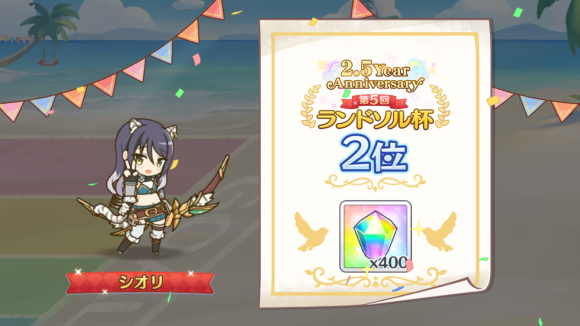 【プリコネ雑記#50】~無料10連×17日(1~5日目)~_f0205396_17275719.png