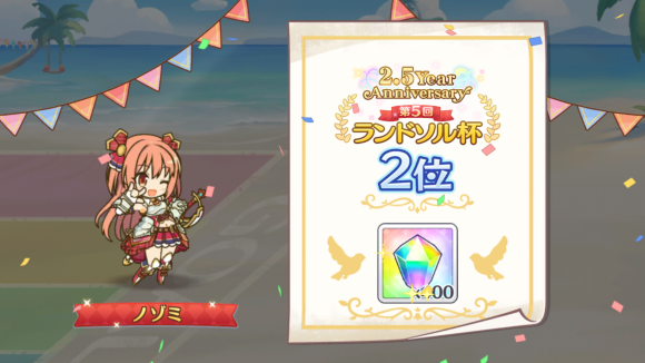 【プリコネ雑記#50】~無料10連×17日(1~5日目)~_f0205396_17290604.png