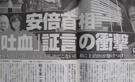 潰瘍性大腸炎のジレンマと悪循環 - 破綻する今井尚哉と安倍晋三の「政事の構造」_c0315619_16591960.png