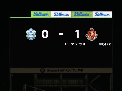湘南vs名古屋@ShonanBMWスタジアム平塚(参戦)_b0000829_07442526.jpg