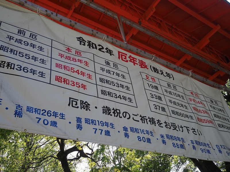 厄年_e0374932_07301470.jpg