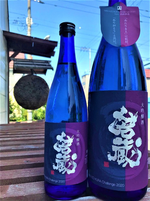 【日本酒】高砂⭐番外編『若蔵』KURA-Challenge 大吟醸酒 特別限定蔵出し 令和1BY🆕_e0173738_649619.jpg