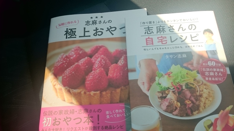 志麻さんの自宅レシピ Tea S Room あっと Japan 志麻さんの自宅レシピ Tea S Room あっと Japan