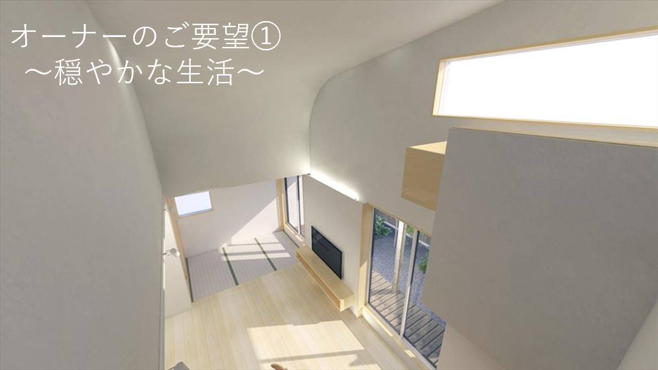 オープンハウスの見どころ 白根でゆったり暮らす子育てひと段落の住まい_b0349892_14334842.jpg