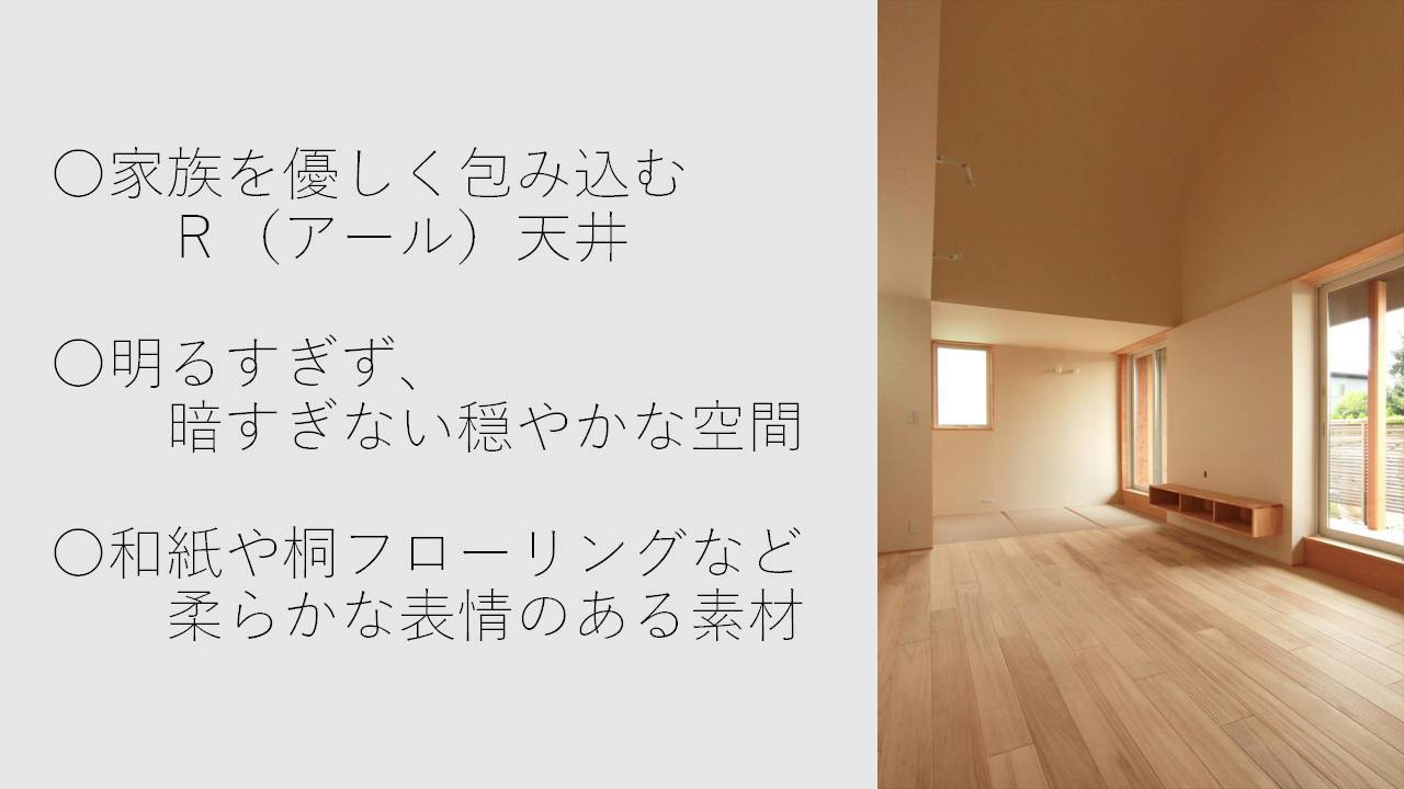 オープンハウスの見どころ 白根でゆったり暮らす子育てひと段落の住まい_b0349892_14335655.jpg