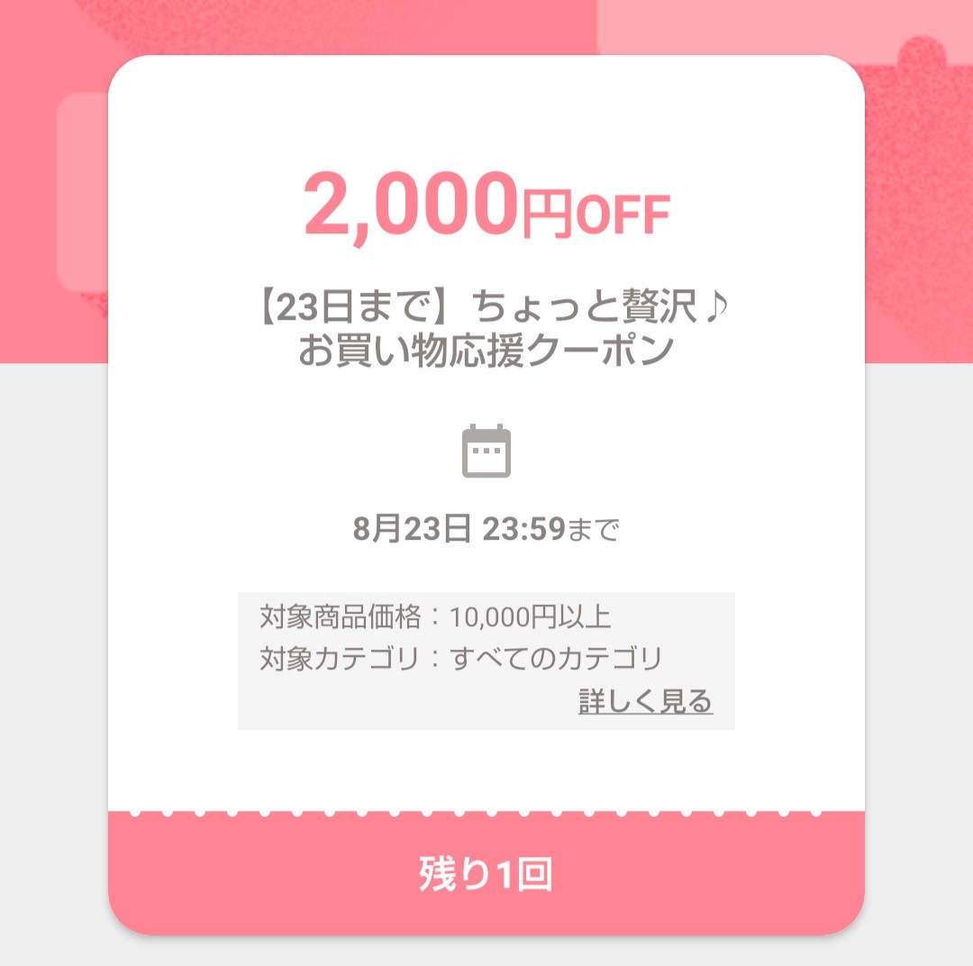ペイペイフリマ お得 00円引きクーポン券 明石の釣り ブログ 明石の釣り ブログ ペイペイフリマ お得 00円引きクーポン券 明石の釣り ブログ 明石の釣り ブログ