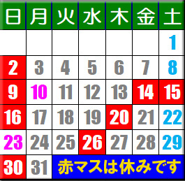 アルフィン　8月営業カレンダー変更_d0067418_18123417.jpg