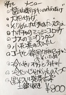 メニューと季節限定ドリンク_f0038336_07372941.jpeg