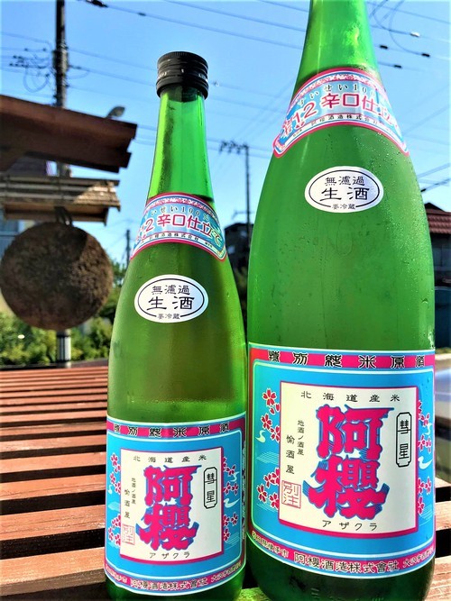 【日本酒】阿櫻🌸番外編『宴-UTAGE-』特別純米 ツバキアンナ✨SPver 特別限定蔵出し 令和1BY🆕_e0173738_14405976.jpg