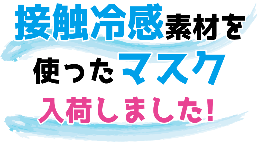 立体マスクのイラスト Kami Kitaのpopなblog