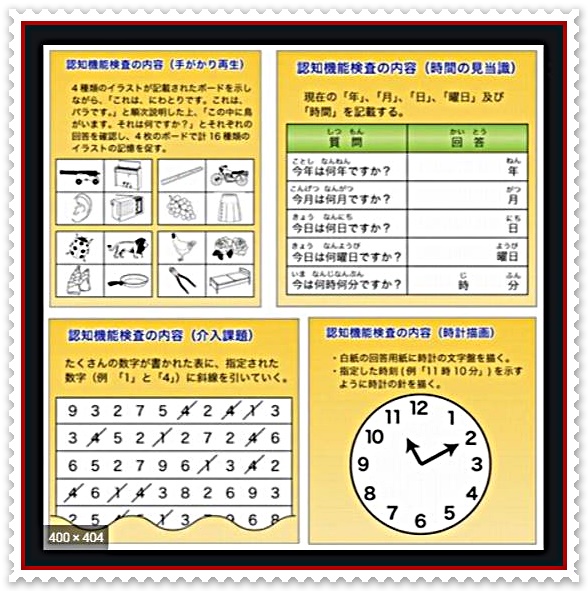施餓鬼法要 と メロウ関西 勉強会 と 認知機能検査 元気印 こっこ亭 のきまぐれ旅 施餓鬼法要 と メロウ関西 勉強会 と 認知機能検査 元気印 こっこ亭 のきまぐれ旅