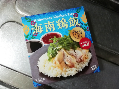 海南鶏飯_f0367170_13430671.jpg