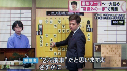 「2六飛」と「8七同飛成」_d0085887_06140201.jpg