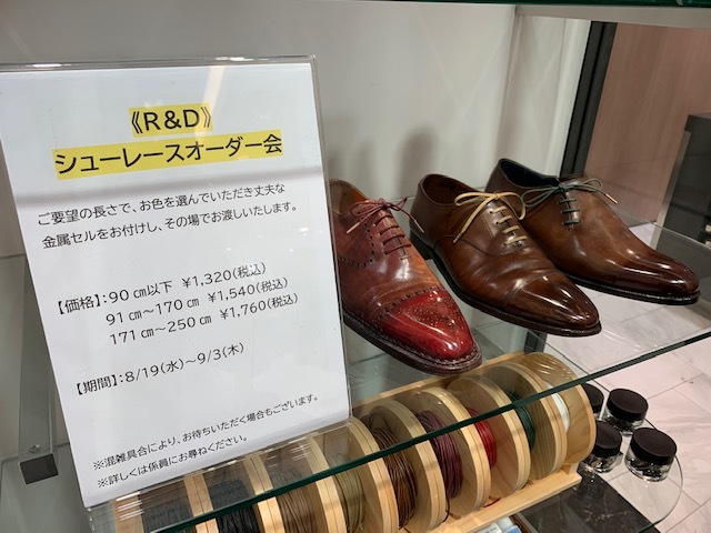 【シューレースオーダー会】例えば2ｍの緑の靴紐がほしいとき_b0226322_18155923.jpeg