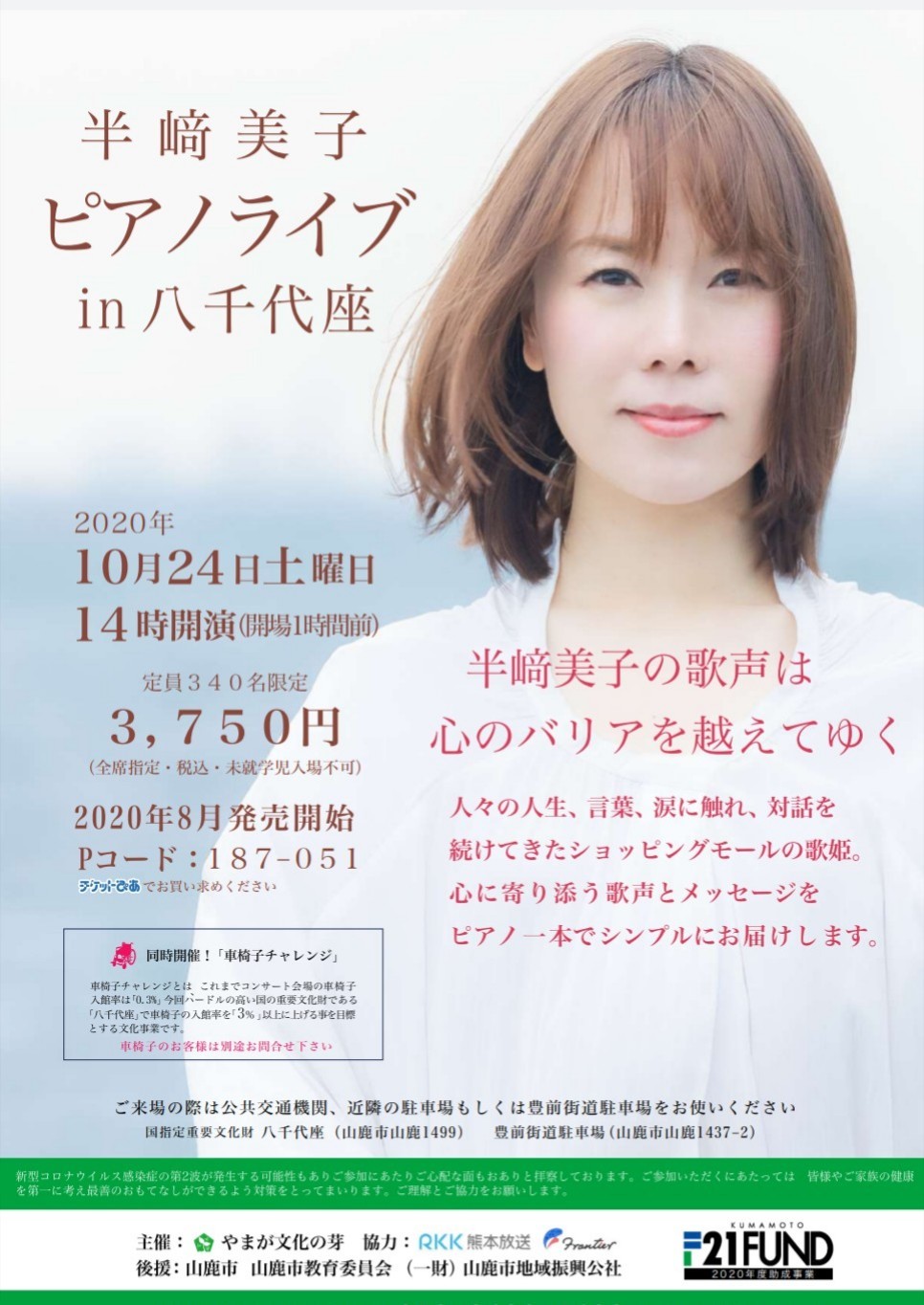 「自主事業」_b0369943_19535885.jpg