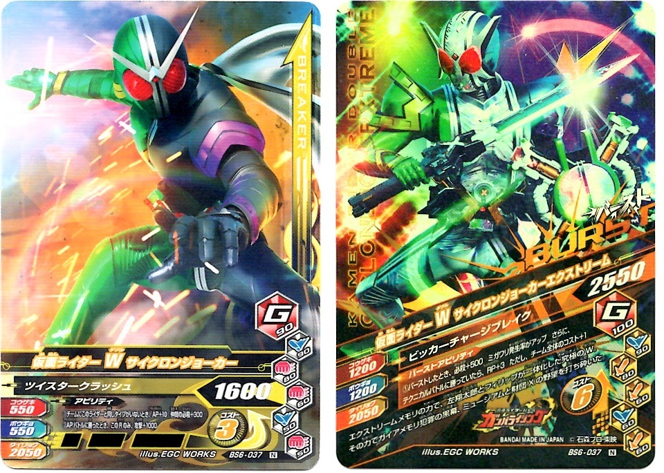 【毎週10枚ガンバライジング!】 バーストライズ6弾(21回目~30回目)_f0205396_12213858.jpg