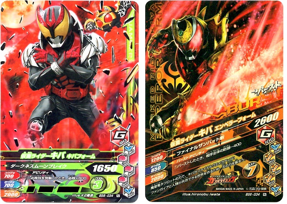 【毎週10枚ガンバライジング!】 バーストライズ6弾(21回目~30回目)_f0205396_13033267.jpg