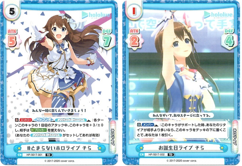 【ランダム要素あり!】『Reバース』×『ホロライブ』コラボデッキ(0期生編)_f0205396_18423291.jpg