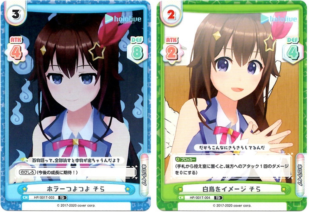 【ランダム要素あり!】『Reバース』×『ホロライブ』コラボデッキ(0期生編)_f0205396_18425706.jpg