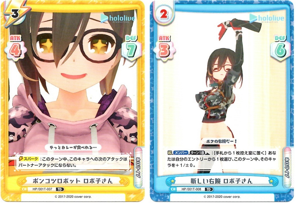 【ランダム要素あり!】『Reバース』×『ホロライブ』コラボデッキ(0期生編)_f0205396_18440531.jpg