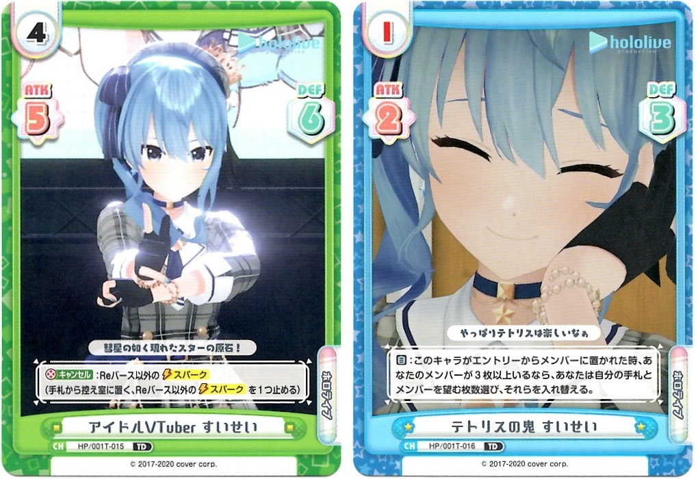 【ランダム要素あり!】『Reバース』×『ホロライブ』コラボデッキ(0期生編)_f0205396_18454850.jpg