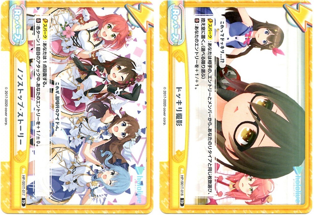 【ランダム要素あり!】『Reバース』×『ホロライブ』コラボデッキ(0期生編)_f0205396_18463521.jpg