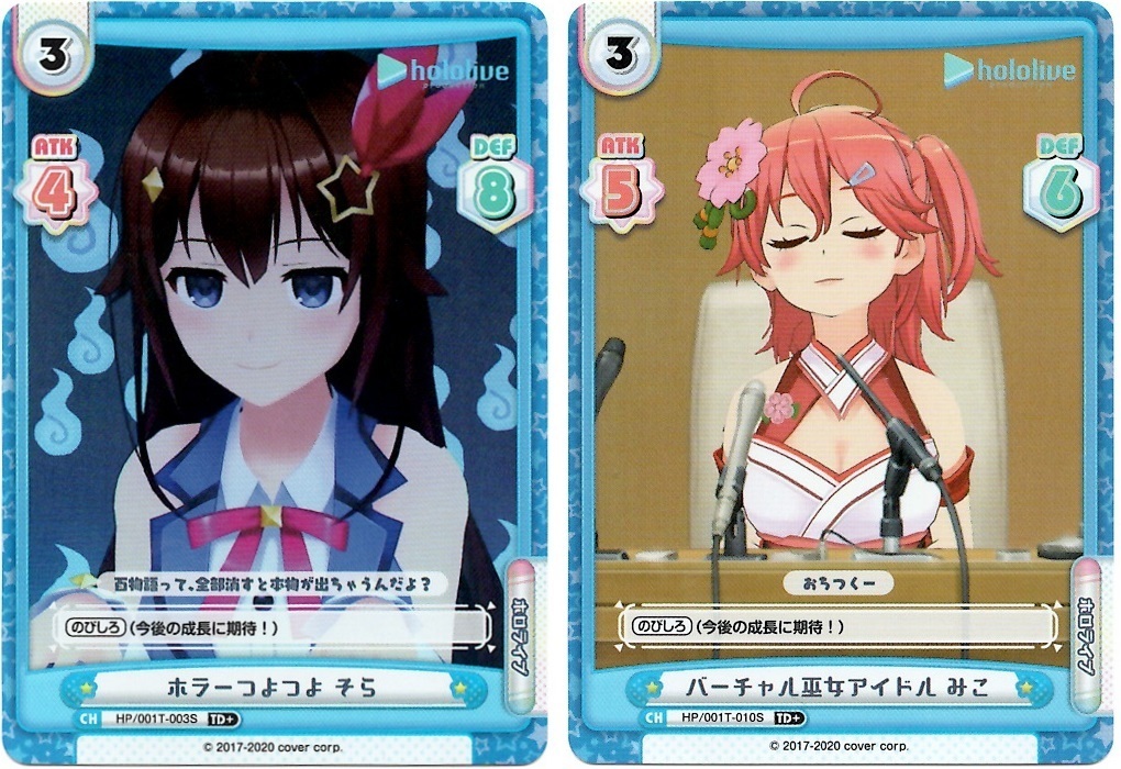 【ランダム要素あり!】『Reバース』×『ホロライブ』コラボデッキ(0期生編)_f0205396_18471559.jpg