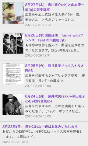 広島 Jazzlive Cominジャズライブカミン 明日8月24日月曜日からの演目_b0115606_12032274.jpeg