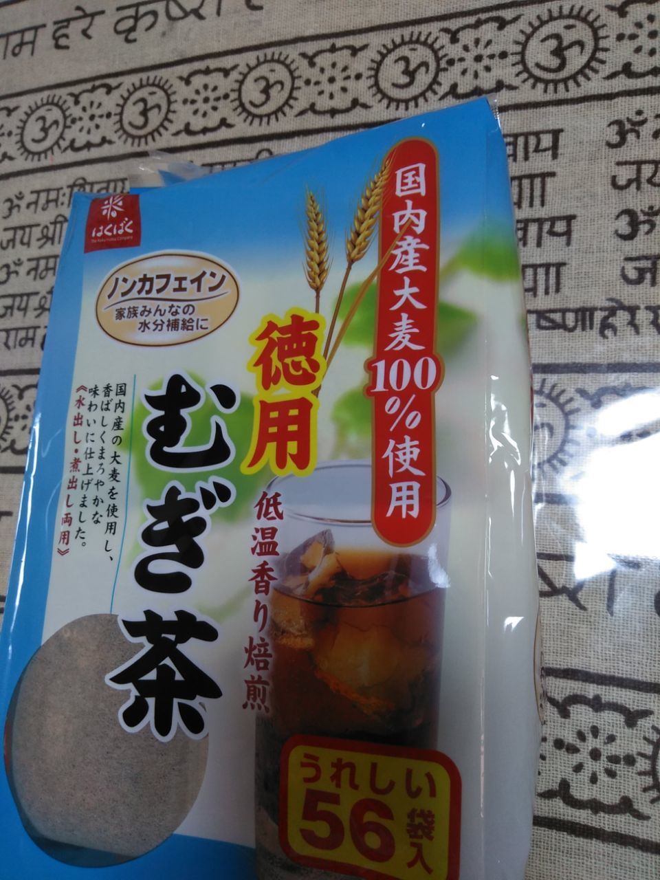 測定日誌(2020年8月13日)_c0233009_23342034.jpg