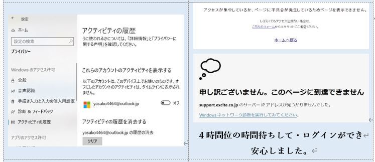 パソコンで自分のブログが開けない 解決まで 8 23 徳ちゃん便り