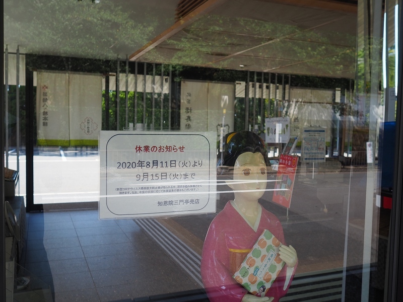 休業中_e0374932_12432140.jpg