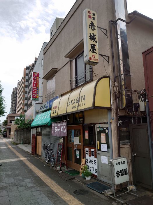 煙突がきれいな美味しい街中華　赤城屋さん　板橋_f0050534_13584337.jpg