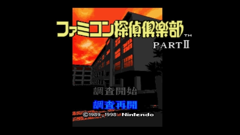 気になる新作 ファミコン探偵倶楽部 消えた後継者 うしろに立つ少女 Ns Box Diary 気になる新作 ファミコン探偵倶楽部 消えた後継者 うしろに立つ少女 Ns Box Diary