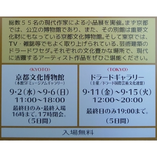 <第2回 ドラード芸術祭>のお知らせ_e0255970_13355371.jpg