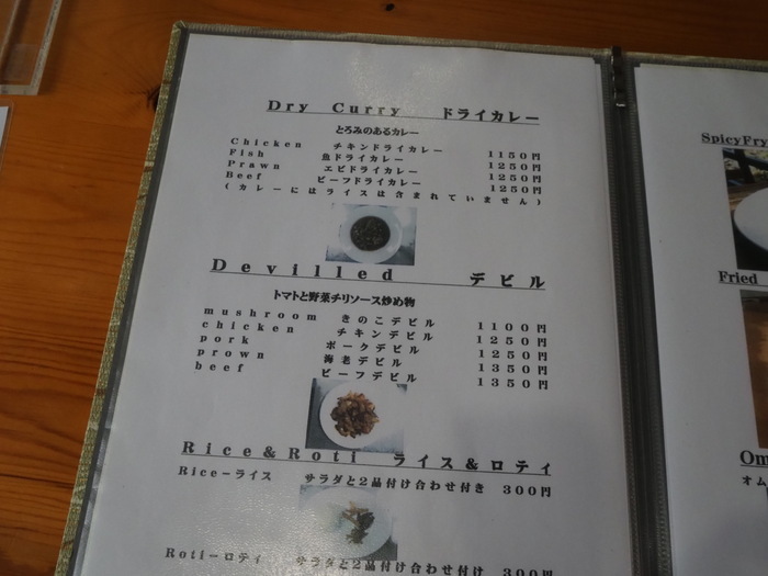 スリランカレストラン&カフェ LAMP_c0116915_00473323.jpg