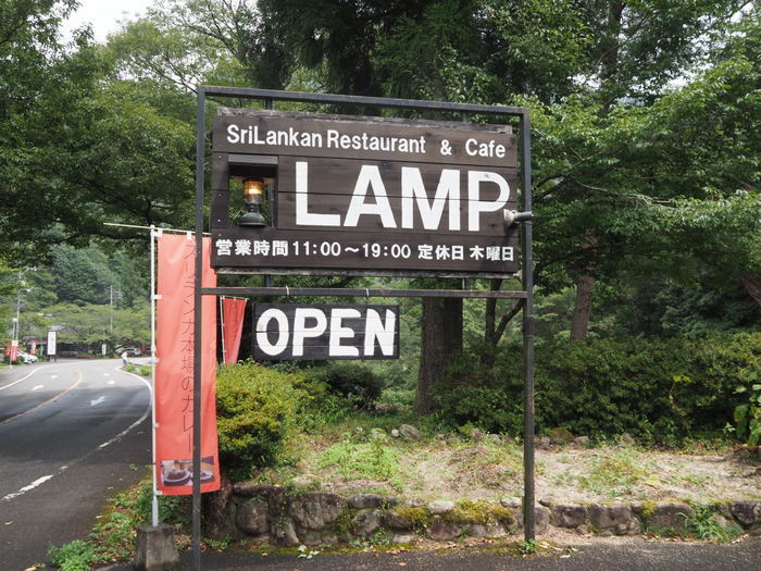スリランカレストラン&カフェ LAMP_c0116915_00480501.jpg