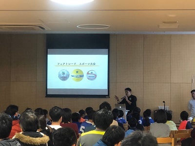 フェアトレード サッカー教室 明治大学商学部 小林尚朗ゼミナール