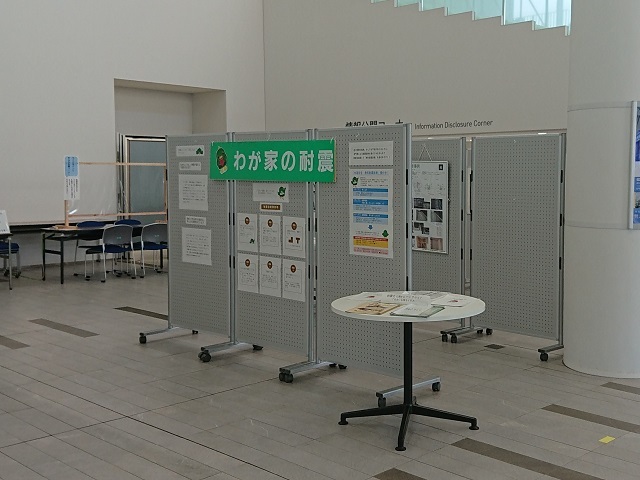 「わが家の耐震」の展示・・・習志野市役所グランドフロアにて_c0236527_22401160.jpg