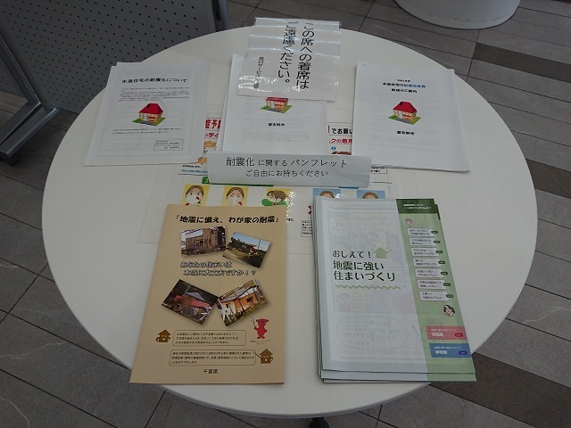 「わが家の耐震」の展示・・・習志野市役所グランドフロアにて_c0236527_22402514.jpg