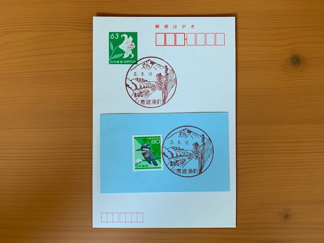 小型印・恵庭商工会議所設立30周年記念@恵庭漁郵便局_b0000829_08032801.jpg