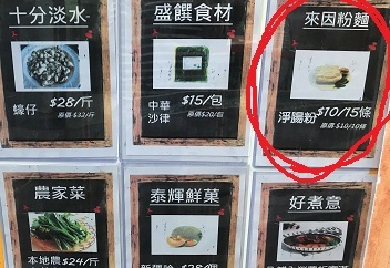 お家で小吃！香港街市で買える生の腸粉☆Fresh Rice Roll at Hong Kong\'s Local Market_f0371533_22331895.jpg