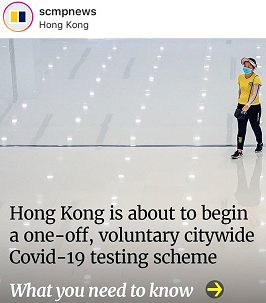 来週から 無料pcr検査を受ける前に知っておきたい7つのこと What You Need To Know About Hong Kong S Covid19 Test Scheme Little Random Talks In 香港