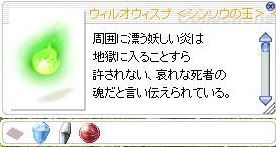 シンソウの王エンチャントに挑戦 Ro 五島のメカ道