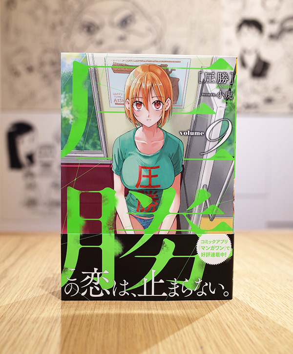 Works Comic 圧勝 9巻 本 のデザイン ナルティス ーnarti S Blogー Works Comic 圧勝 9巻 本 のデザイン ナルティス ーnarti S Blogー