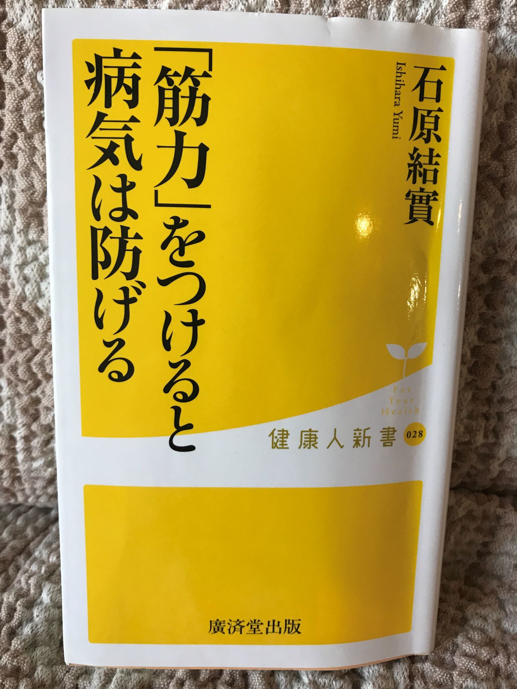 40歳以上から筋力をつけると、老けない人に見られる。_f0009169_18331445.jpg
