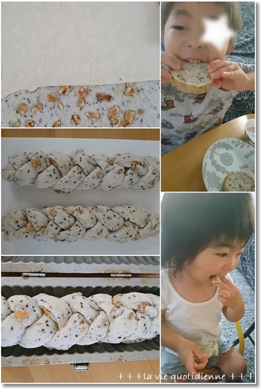 【業スーのパイ生地】胡麻と胡桃のラウンドパン!層どこ行った!?&お世話係の王子_a0348473_17093799.jpg