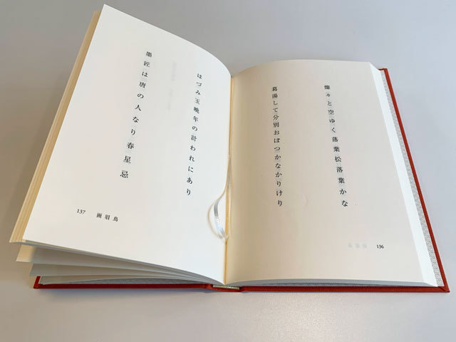 したたかに死も生もうべなう。 : ふらんす堂編集日記 By YAMAOKA