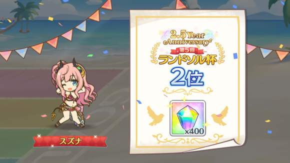 【プリコネ雑記#51】~無料10連×17日(6~11日目)~_f0205396_19505834.png